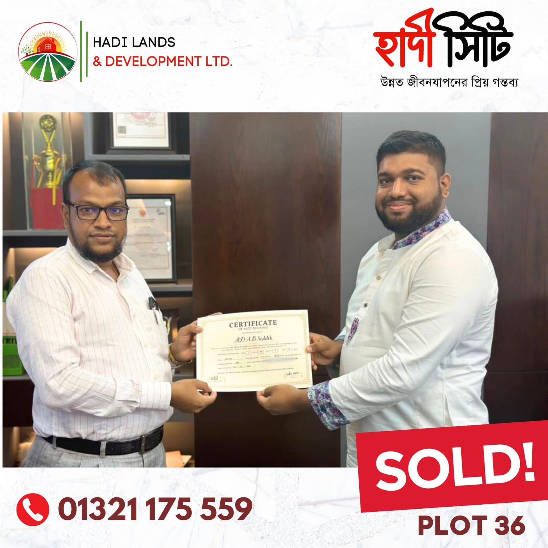 হাদী সিটিতে প্লট বুকিং ও হস্তান্তরের মুহূর্ত
