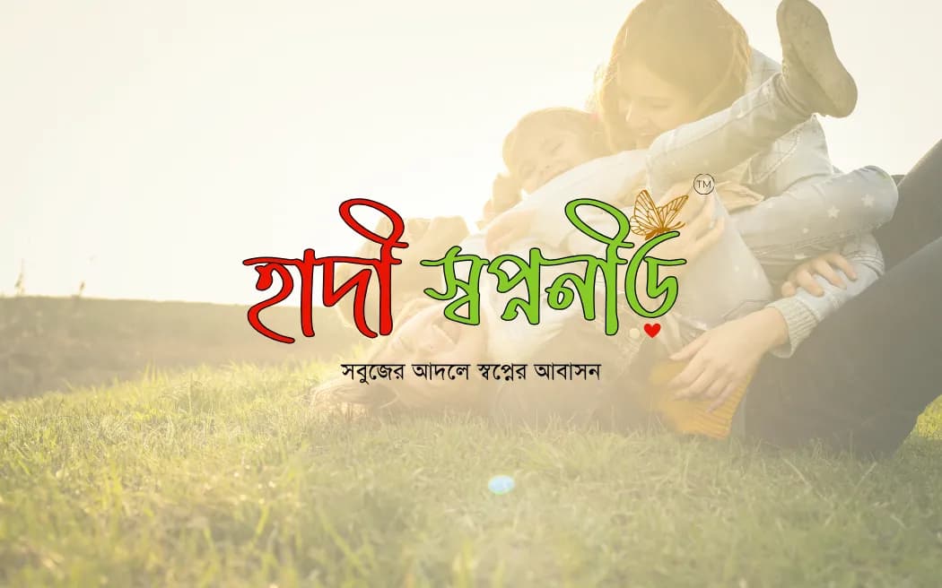 হাদী স্বপ্ননীড়